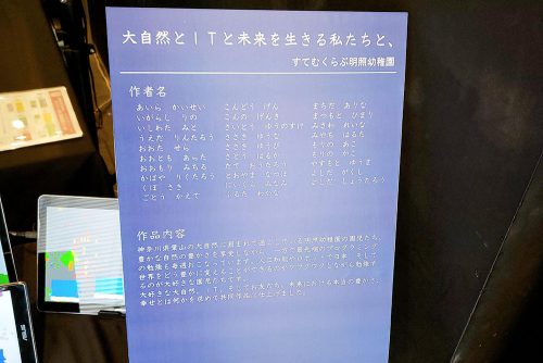 すてむくらぶ明照幼稚園の作品