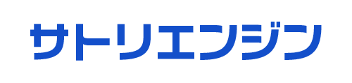 サトリエンジン